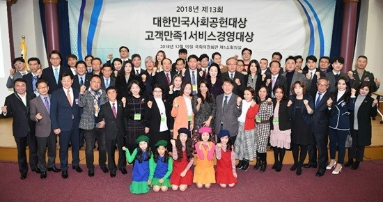 2018.12.19 / 大韓民国社会貢献大賞の集合写真
